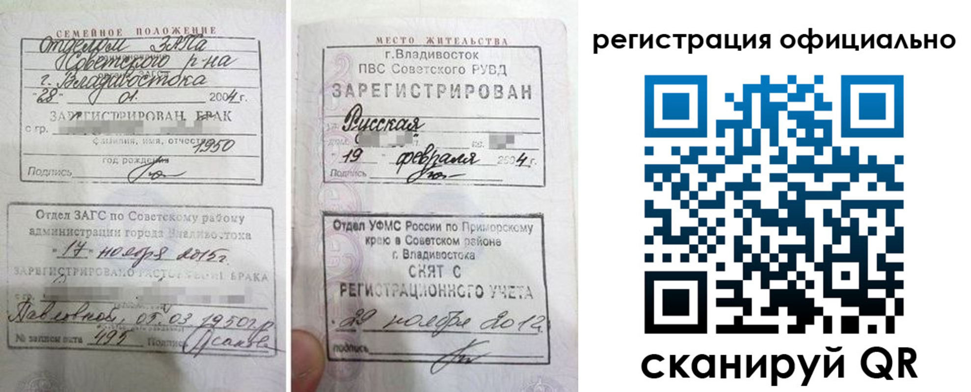 временная регистрация госуслуги в Тавде