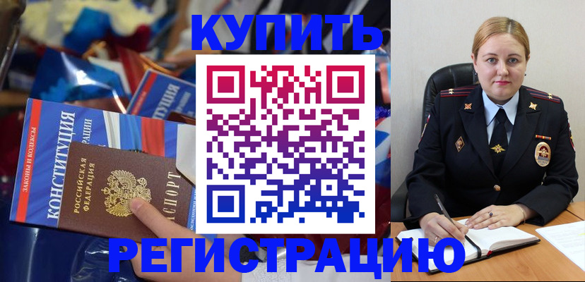 временная регистрация в Тавде