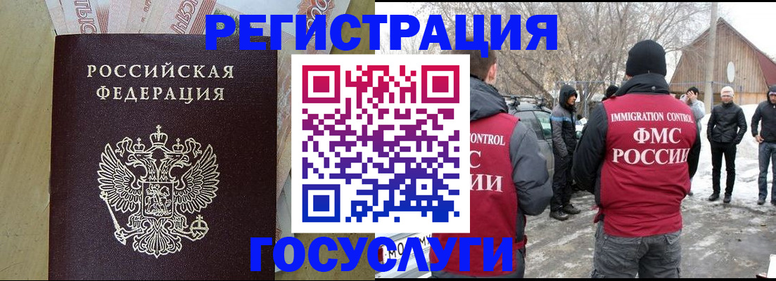 прописка ребенка в Тавде