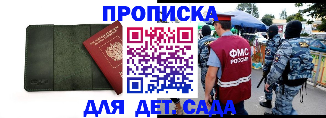 миграционный учет в Тавде